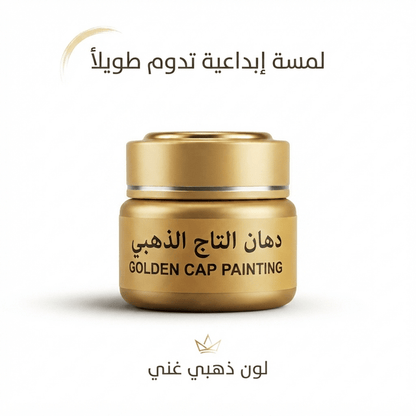 Golden Cap Painting - New Center