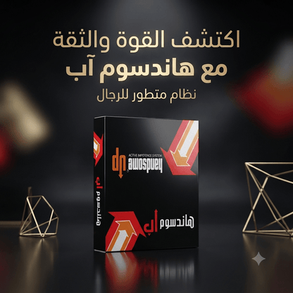Handsome Up Active Impotence System جهاز هاندسوم أب - New Center