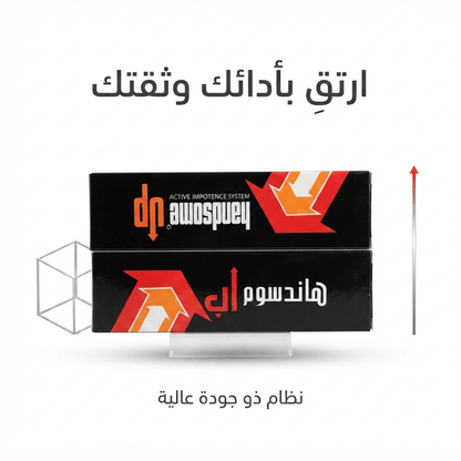 Handsome Up Active Impotence System جهاز هاندسوم أب - New Center