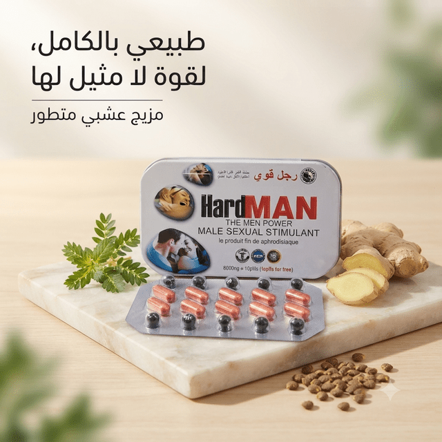 Hard Man Male Sexual Stimulant 8800mg - New Center