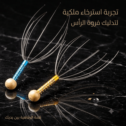 Head massager - New Center