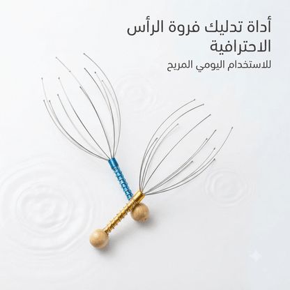 Head massager - New Center