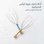Head massager - New Center