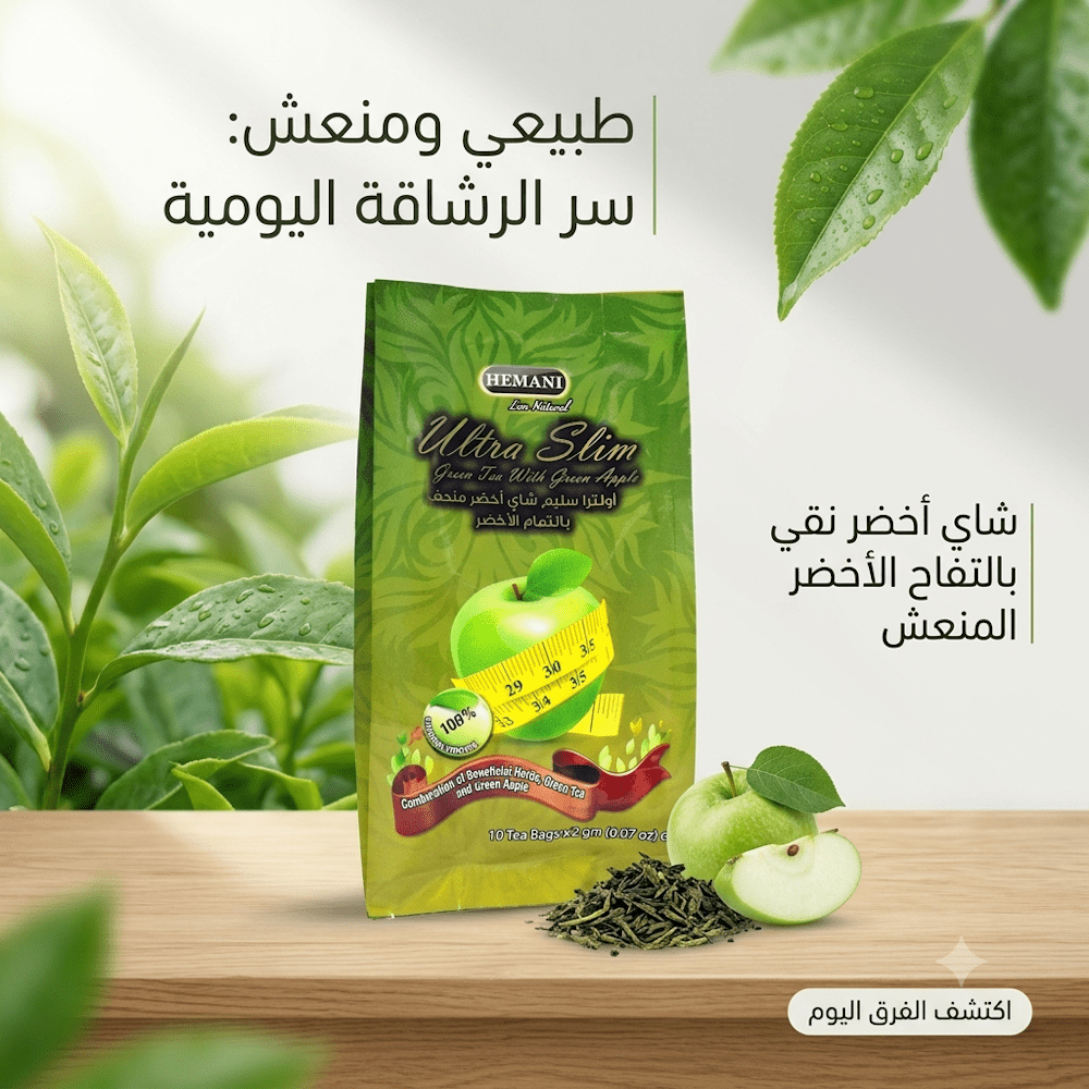 HEMANI Ultra Slim Green Tea With Green Apple - New Center