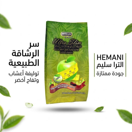HEMANI Ultra Slim Green Tea With Green Apple - New Center