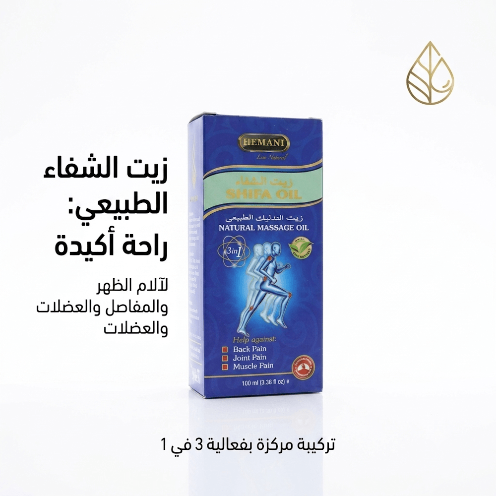 HLEMAN SHIFA OIL - New Center
