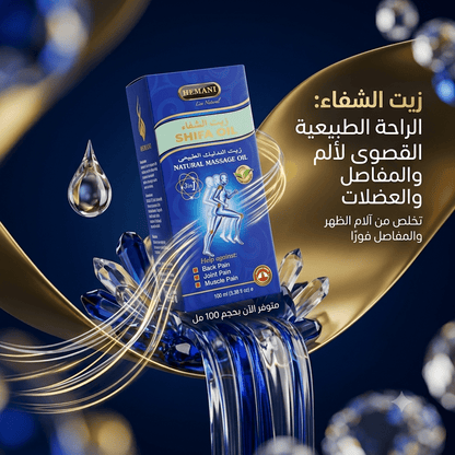 HLEMAN SHIFA OIL - New Center