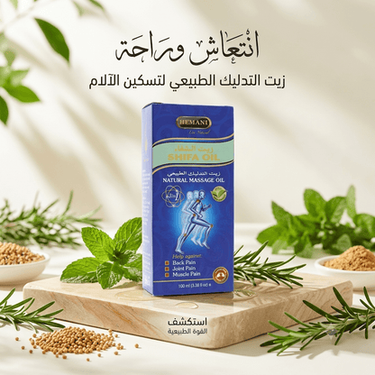 HLEMAN SHIFA OIL - New Center
