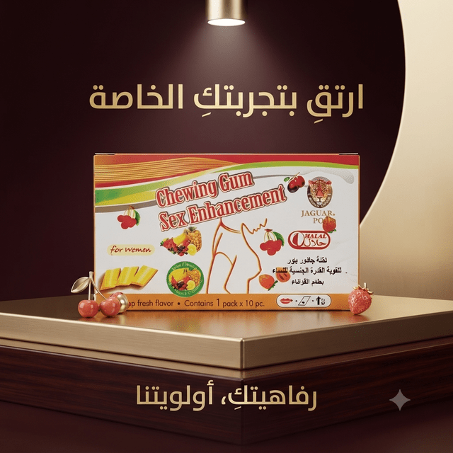 Jaguar Power Chewing Gum Sex Enhancement for Women - New Center