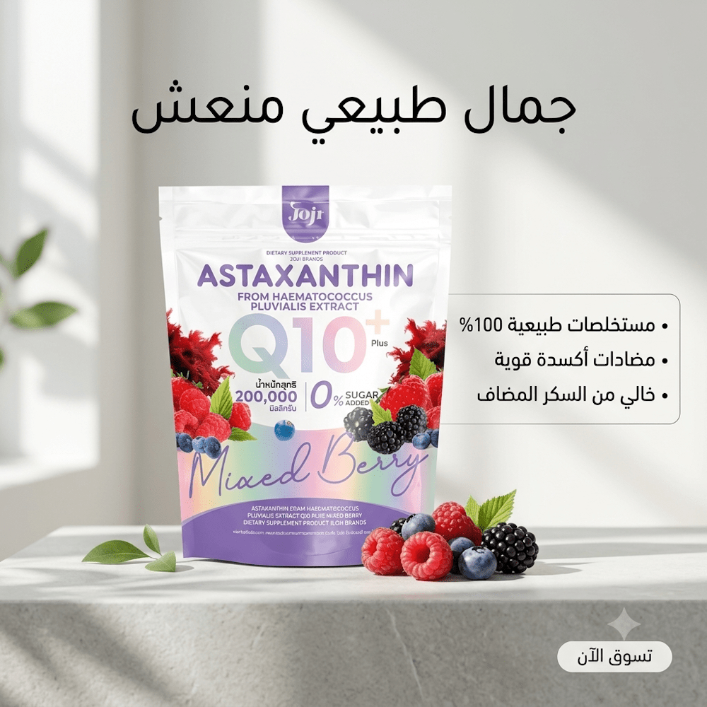 Joji ASTAXANTHIN Q10 - New Center