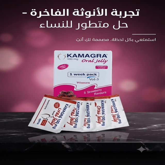Kamagra Oral Jelly 100mg for women - New Center