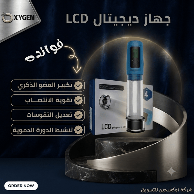 LCD Digital Enlargement Device - New Center