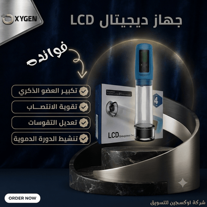LCD Digital Enlargement Device - New Center