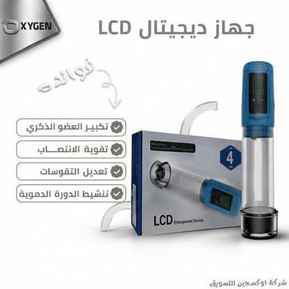 LCD Digital Enlargement Device - New Center
