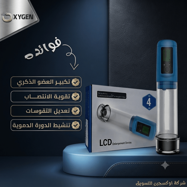 LCD Digital Enlargement Device - New Center