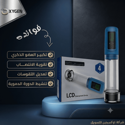 LCD Digital Enlargement Device - New Center