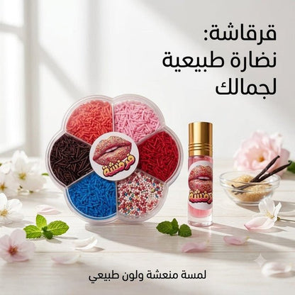 Lip Fun Set - New Center