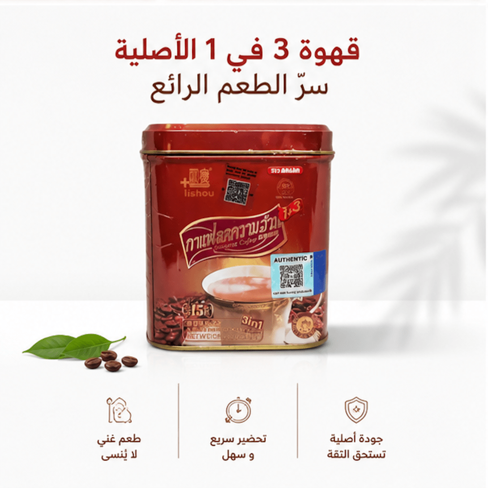 Lishou 3 in 1 Slimming Coffee - New Center