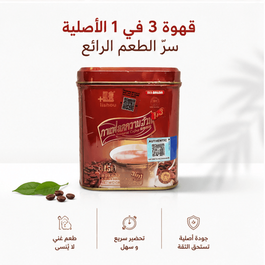 Lishou 3 in 1 Slimming Coffee - New Center