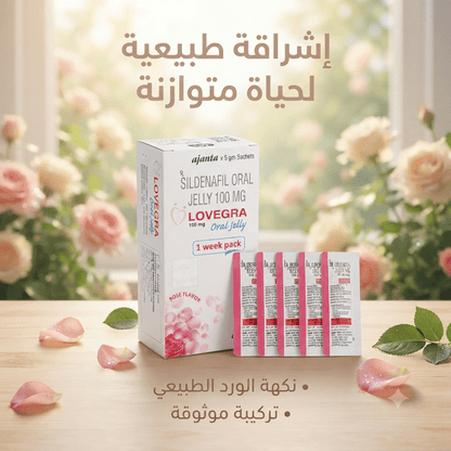 Lovegra Feminine Gel with Rose Flavor - New Center