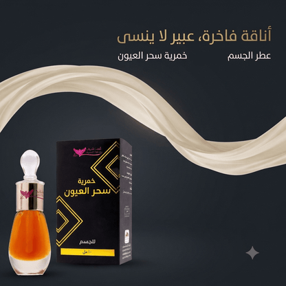 Magic Eyes Perfume - New Center