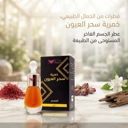 Magic Eyes Perfume - New Center