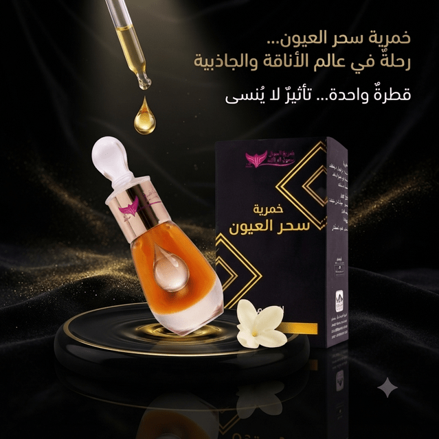 Magic Eyes Perfume - New Center