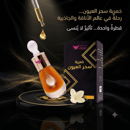 Magic Eyes Perfume - New Center