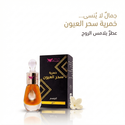 Magic Eyes Perfume - New Center