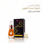 Magic Eyes Perfume - New Center