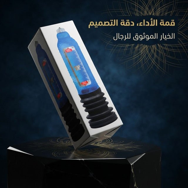 Manual Hand-Pump Penis Pump with Blue Cylinder and Black Bellows Base - New Center