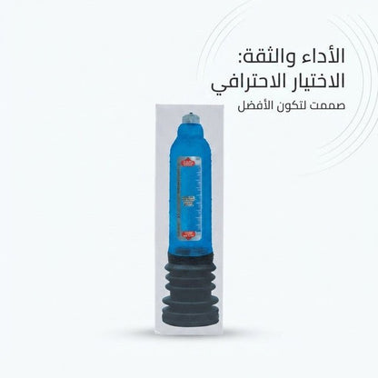 Manual Hand-Pump Penis Pump with Blue Cylinder and Black Bellows Base - New Center