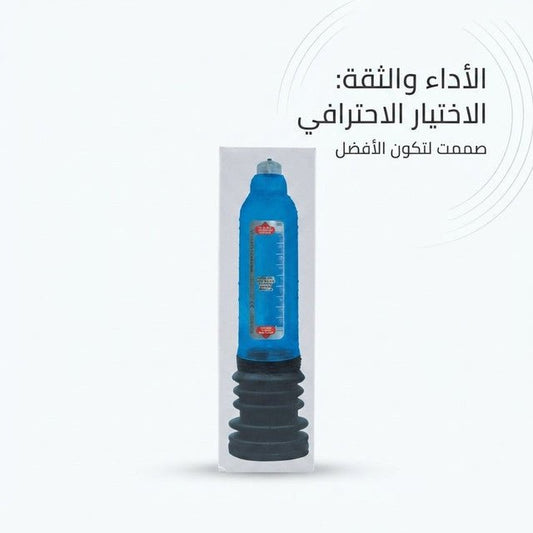 Manual Hand-Pump Penis Pump with Blue Cylinder and Black Bellows Base - New Center