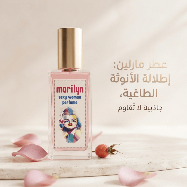 Marilyn Sexy Woman perfume - New Center