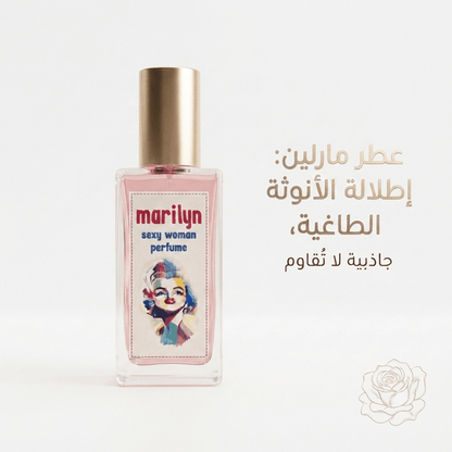 Marilyn Sexy Woman perfume - New Center