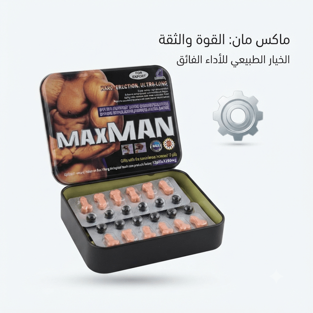 Max Man - New Center