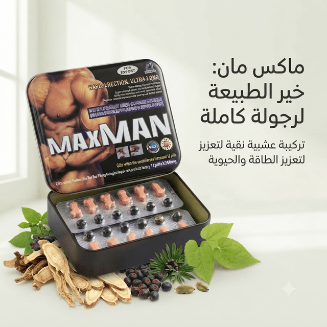 Max Man - New Center