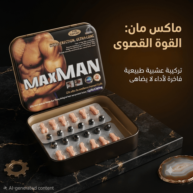 Max Man - New Center