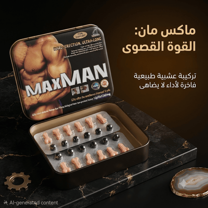 Max Man - New Center