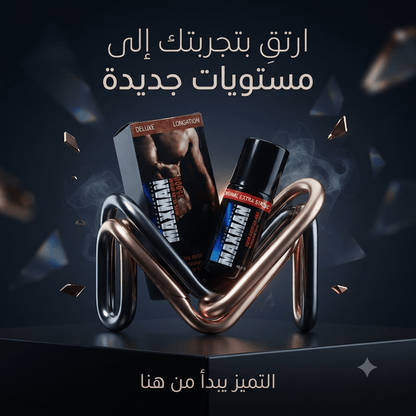 Max Man Delay Spray - New Center