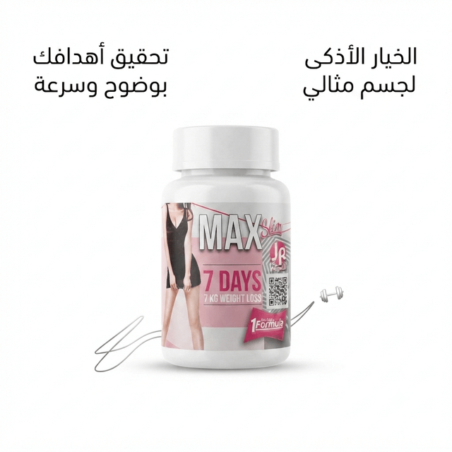 Max Slim 7 Days Weight Loss - New Center
