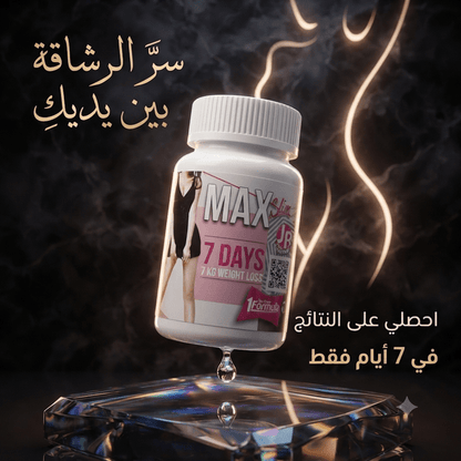 Max Slim 7 Days Weight Loss - New Center