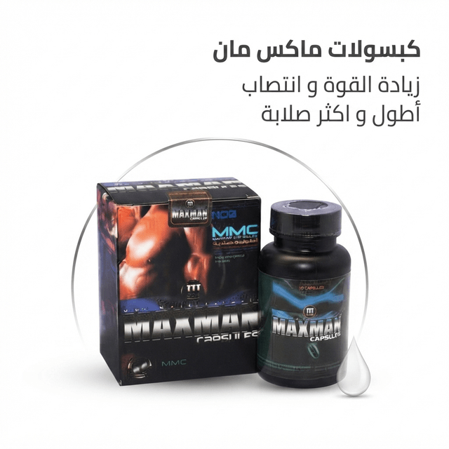 Maxman Capsules - New Center
