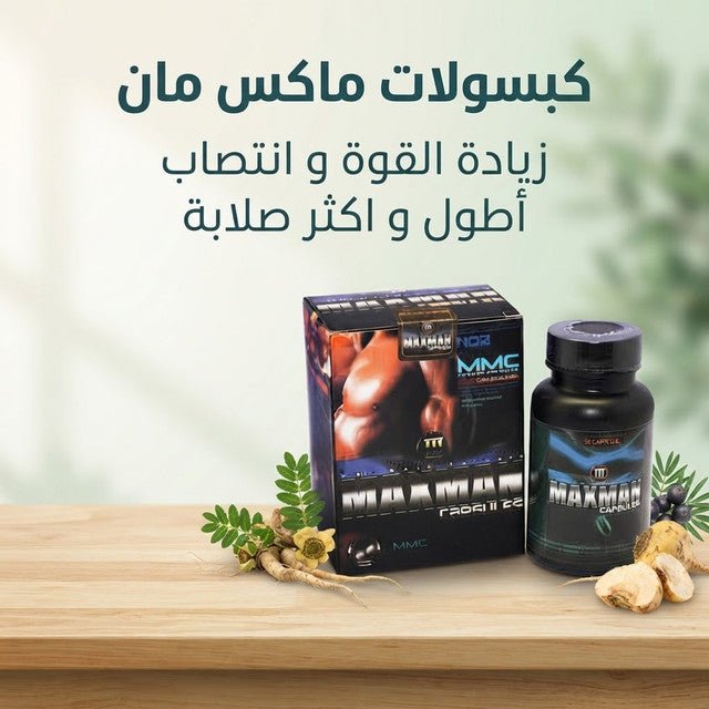 Maxman Capsules - New Center