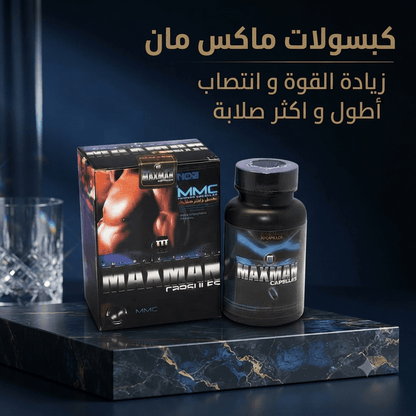 Maxman Capsules - New Center