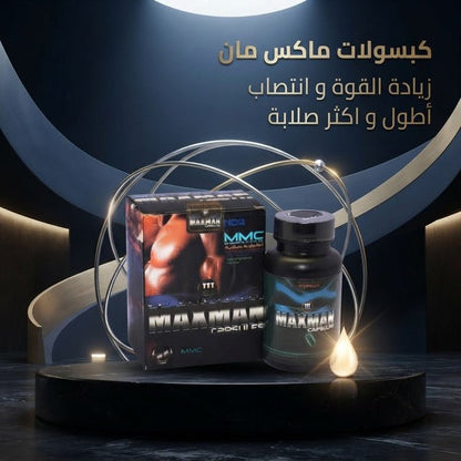 Maxman Capsules - New Center