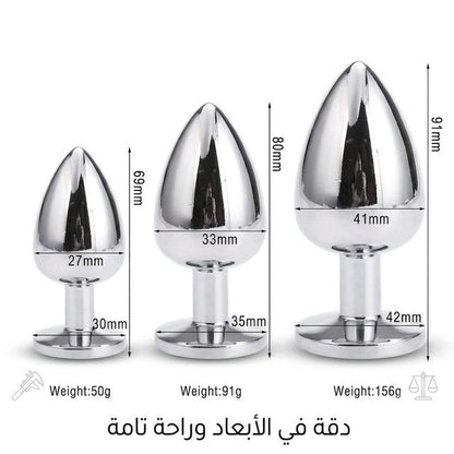 Metal Butt Plug - New Center