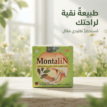 Montalin Jamu Pegal Linu Dan Asam Urat - New Center
