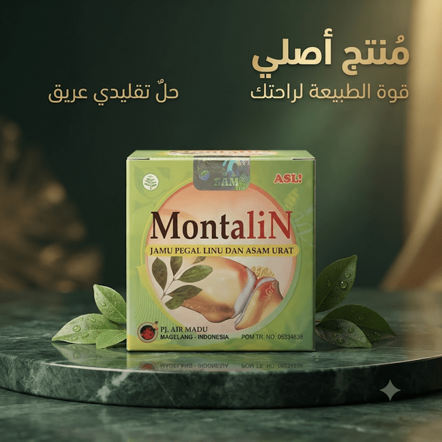 Montalin Jamu Pegal Linu Dan Asam Urat - New Center