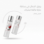 Musk roll for perfuming the intimate area - New Center